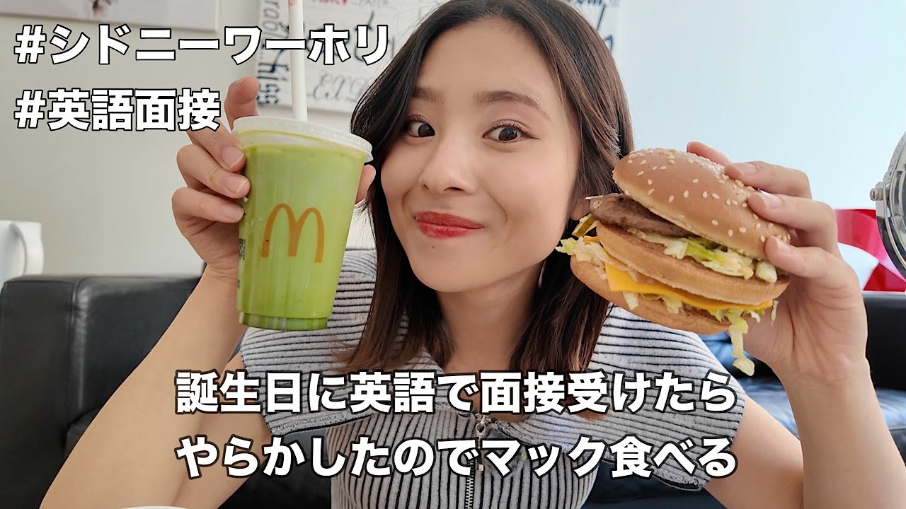 27歳の誕生日に英語で面接受けてきたんだけどやらかした話 | Podcast#15