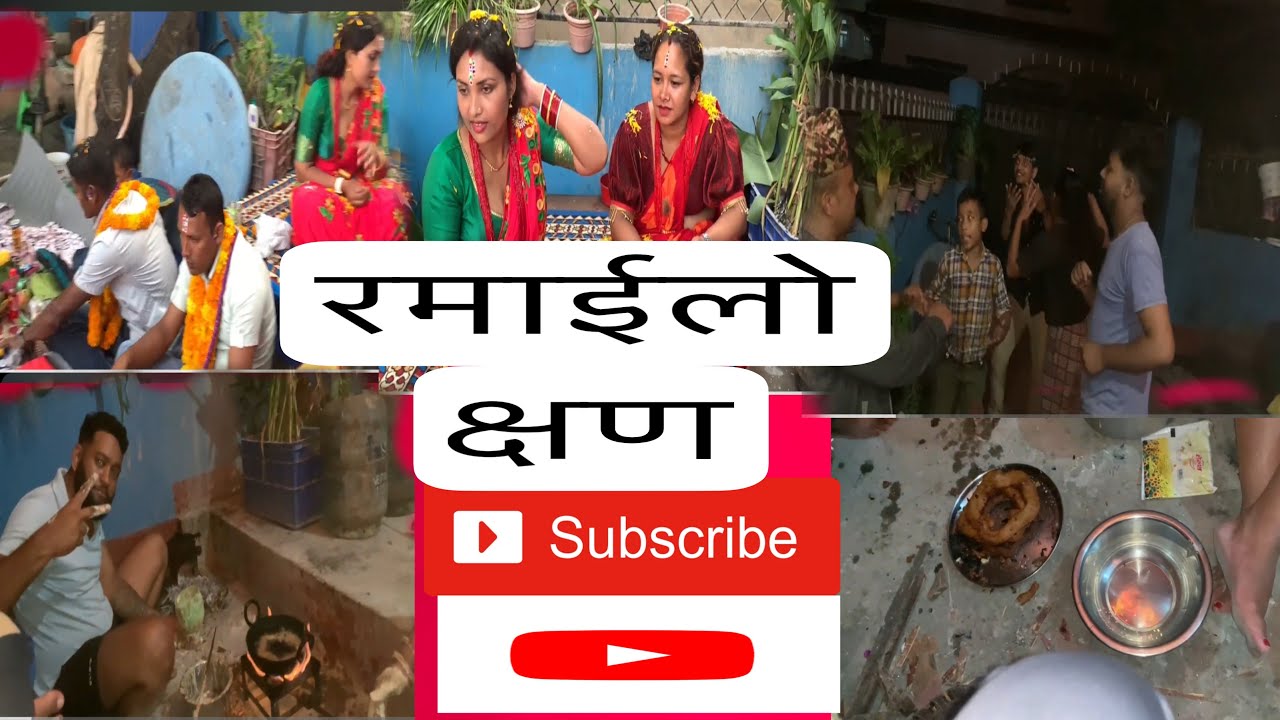 21 January 2026   🍀🍀2078  को हामो् रमाईलो तिहार 🌺🌺