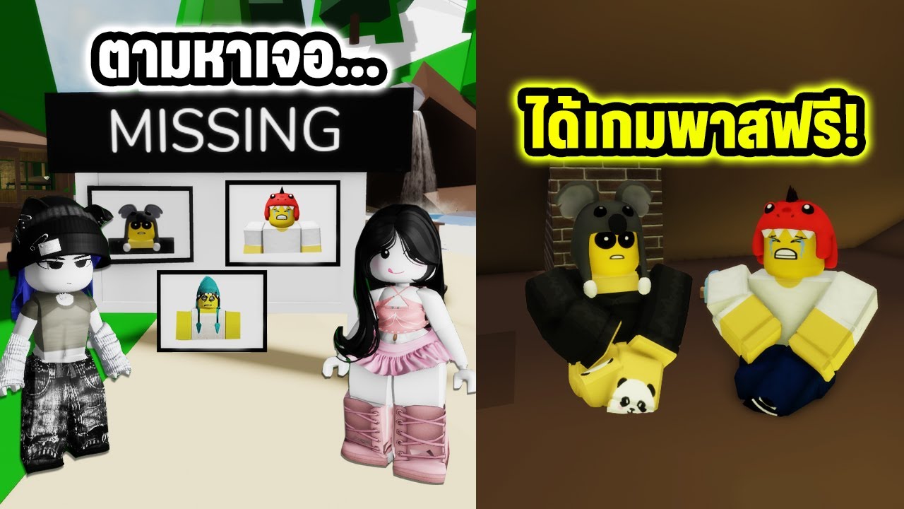 ตามหาเด็ก 99 คืนใน Brookhaven! | Roblox 🏡 Find Kids 99 Night Brookhaven