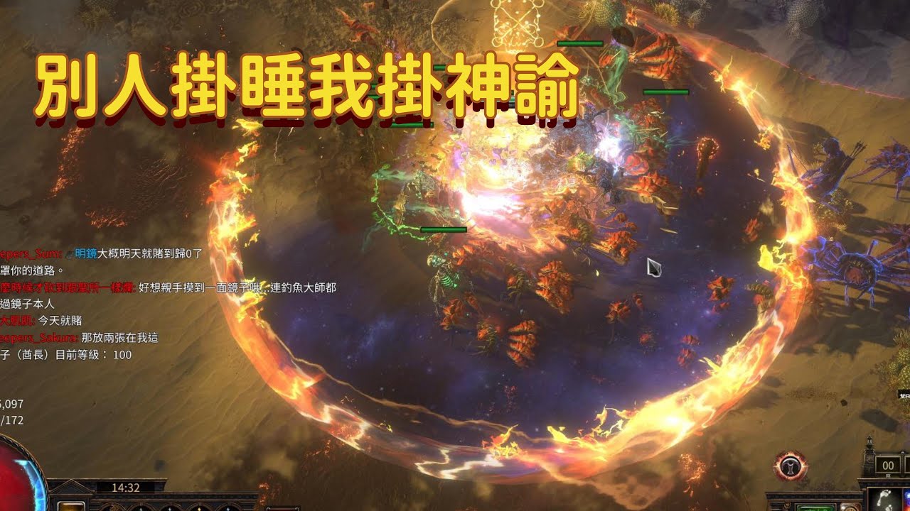 【POE】我在神諭農阿農到100等