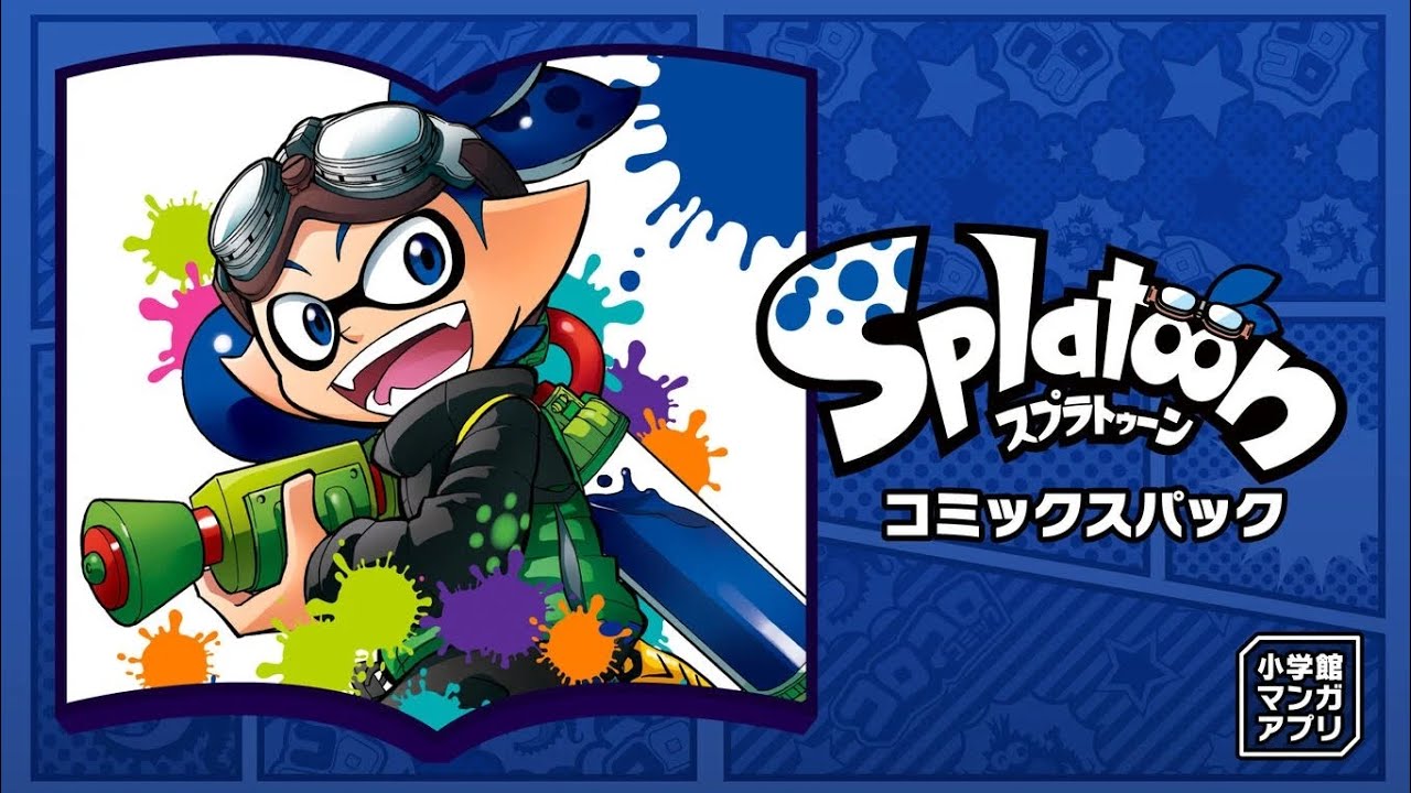 Splatoon anime coroika episode 2 lost media 