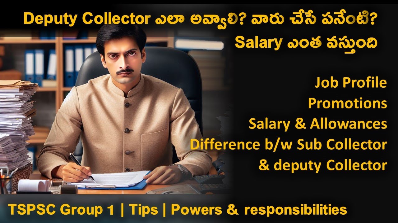 How to become deputy collector? Group 1 exam | roles & responsibilities of deputy collector