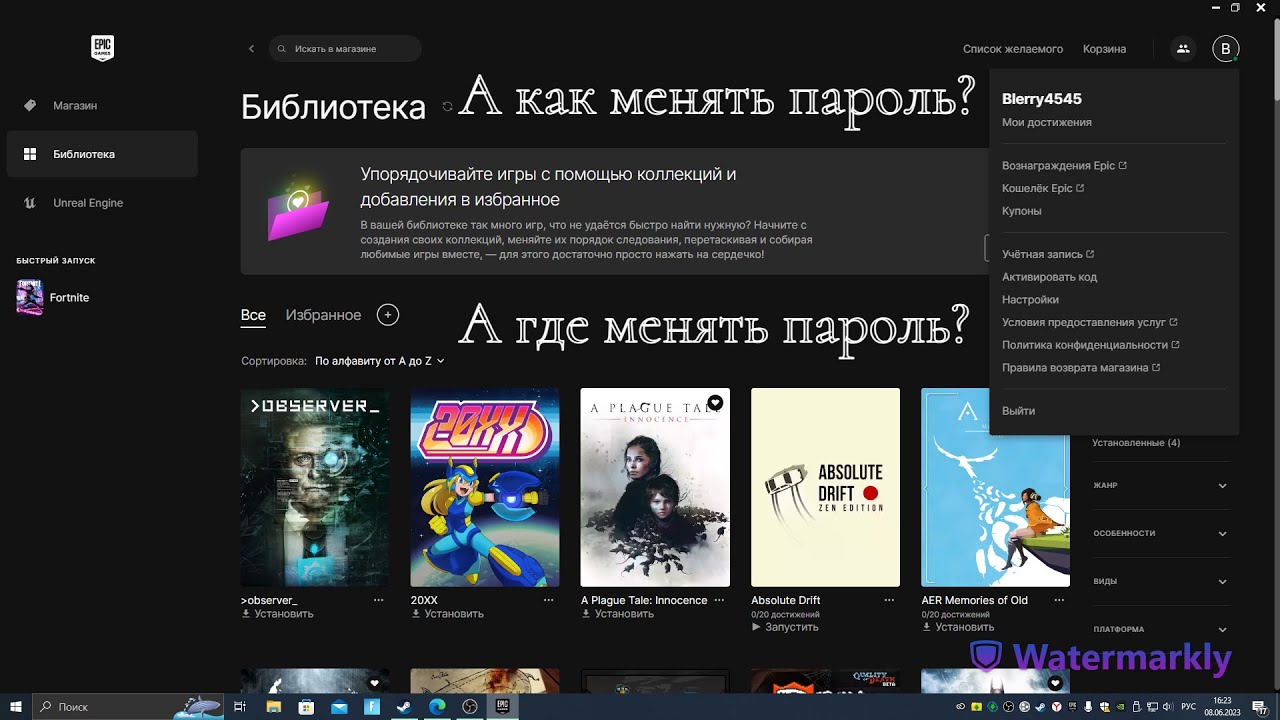 За Минуту Расскажу И Покажу Как Менять Пароль От Epic Games