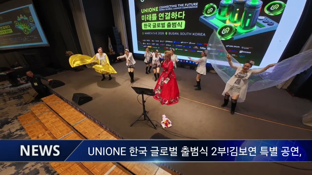 UNIONE 한국 글로벌 출범식 2부!김보연 특별 공연, 부산 롯데호텔에서.3월👈롯데호텔#공연# 엔돌핀# 노래교실#