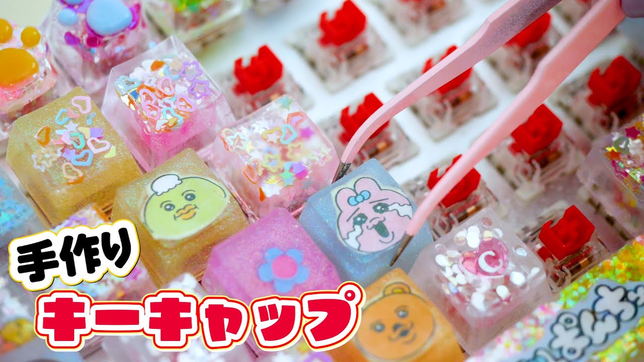 レジンでおぱんちゅうさぎのキーキャップ作ってみた【 こうじょうちょー  】