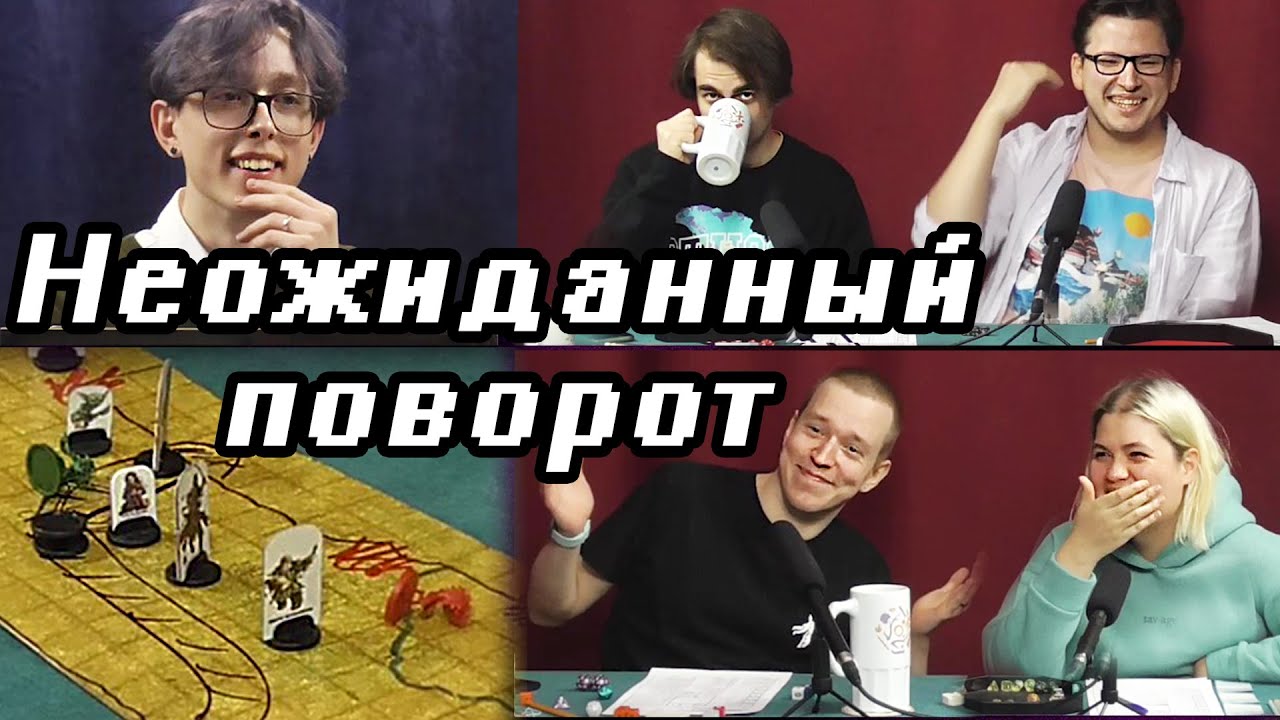 ВАНШОТ D&D – ТЯЖЁЛЫЕ ВРЕМЕНА | Sneaky Dice,  Бесценный Опыт