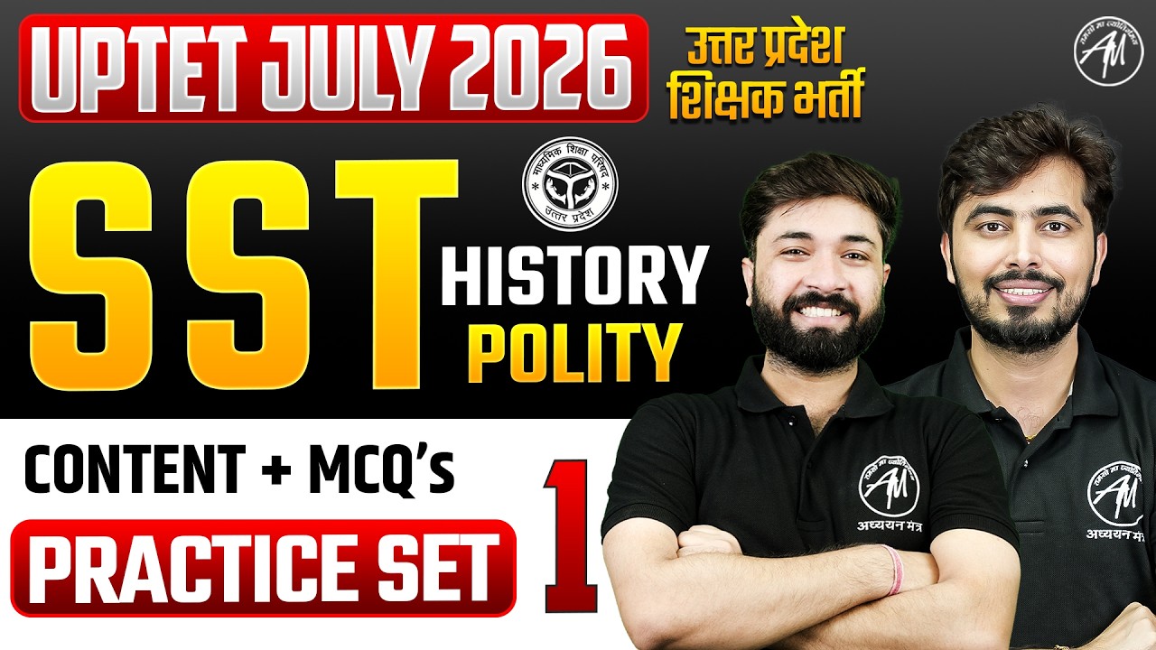 UPTET SST History & Polity Classes 2026 | UPTET SST PRACTICE SET-1 | UPTET Classes by TET Mantra |