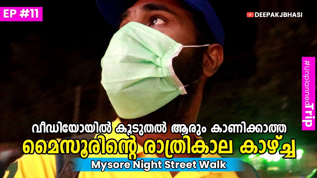 EP #11ഇതാണ് മൈസൂരിൻറെ മറ്റൊരു മുഖം | Night Street Walk |Mysore Night Life| Malayalam | DeepakJBhasi