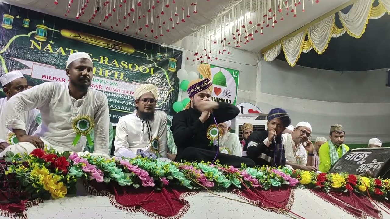 এই বছরের সেরা ভাইরাল উর্দু নাত। 2026