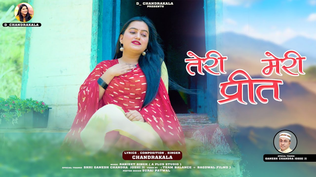 Teri Meri Preet | Official Video |  Chandrakala | Pahadi Song | 2023
