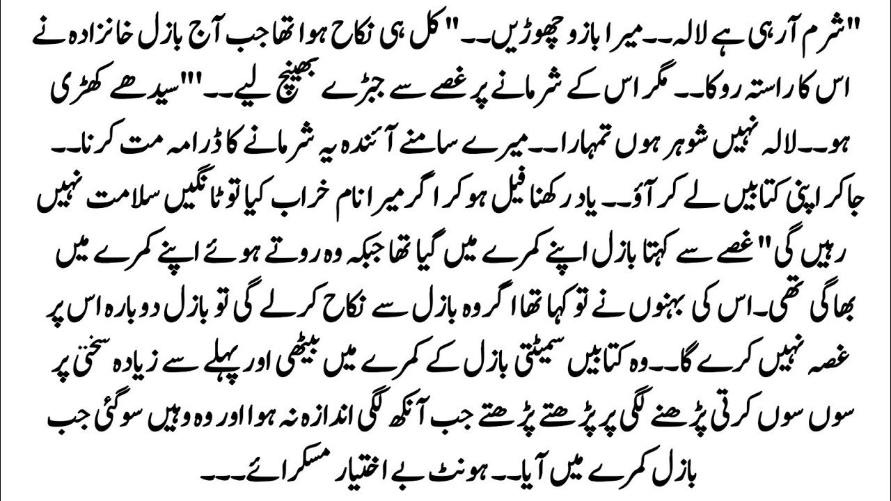 Urdu Novel 
