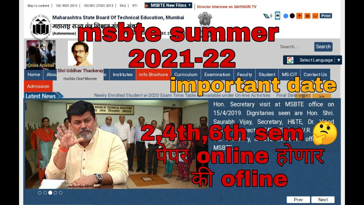 msbte summer 2021 exam online or offline