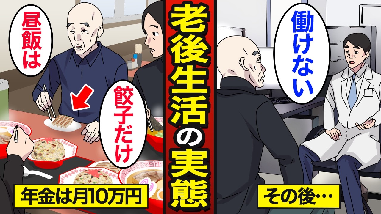 【漫画】現代を生きる高齢者のリアルな生活。年金支給日は15日…年金生活の現実…【メシのタネ】
