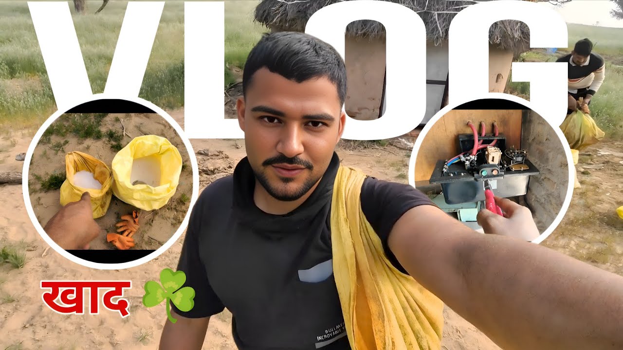खेत में खात कैसे डालते हैं | किसान का देसी तरीका 🌾 Hustle with aju vlog !