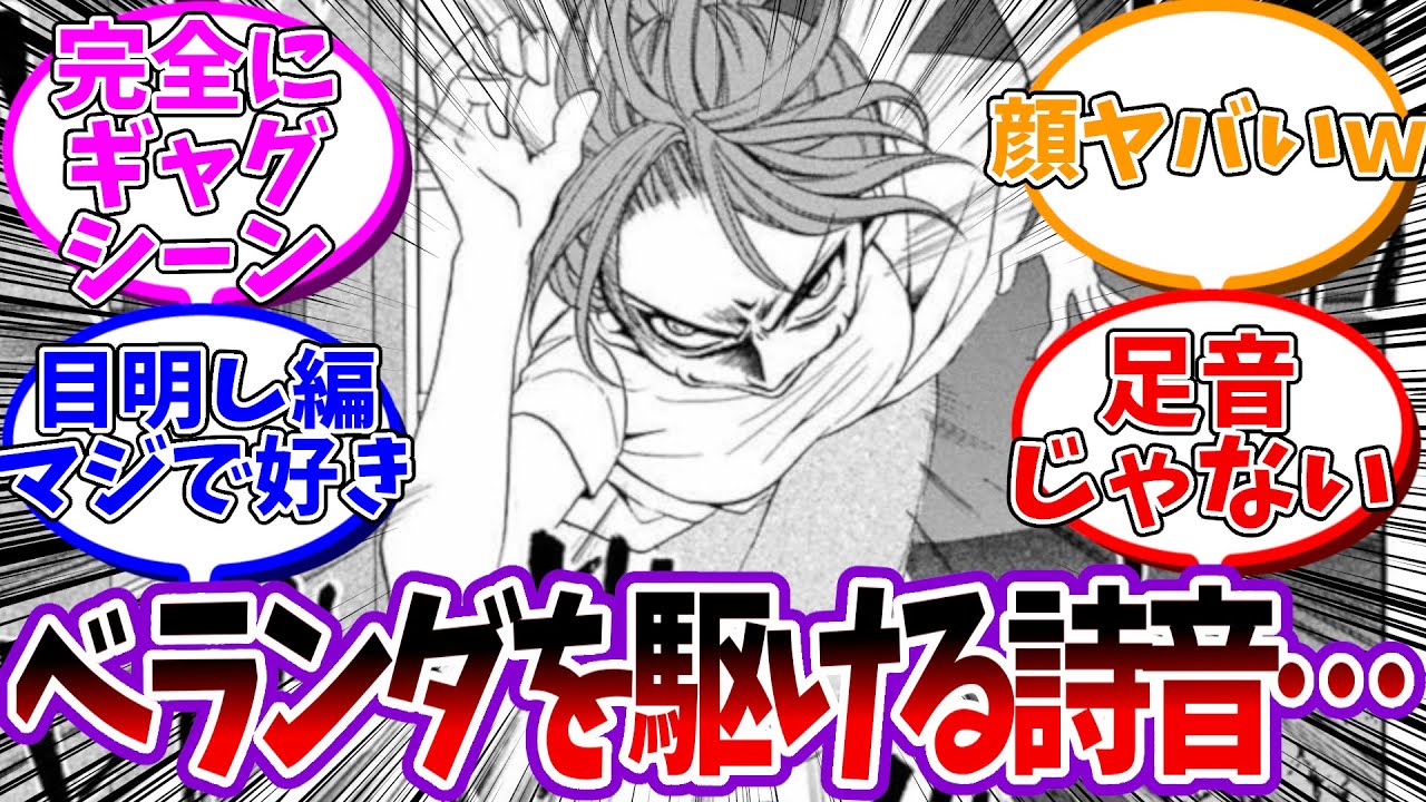 【作画崩壊？】目明し編 詩音の疾走感が凄いｗｗｗ
