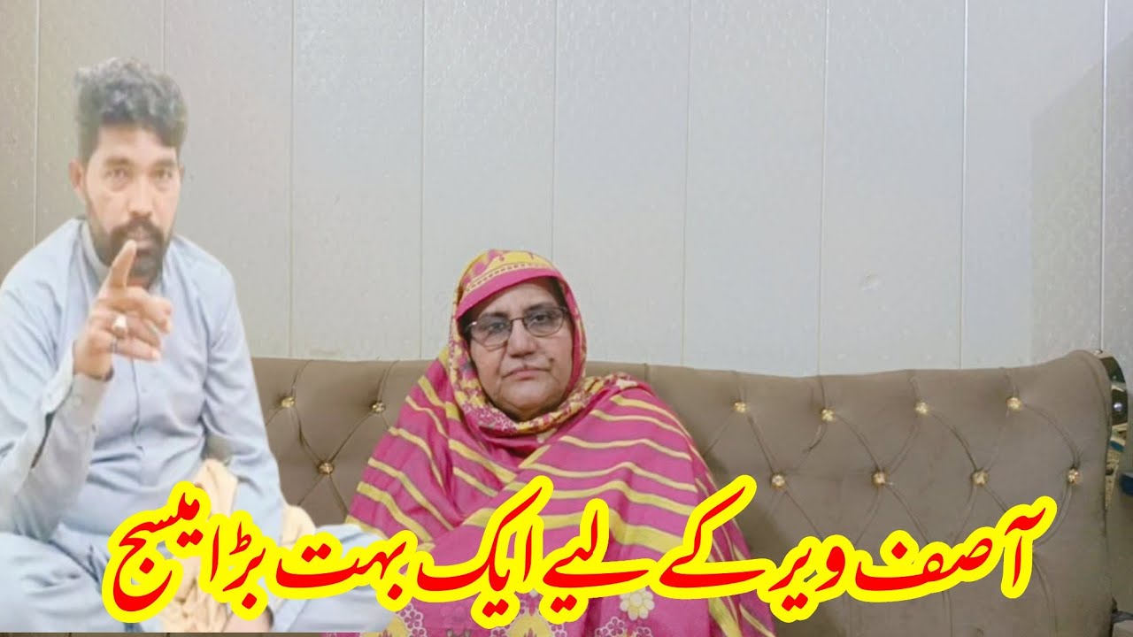 Asif veer k ley ak special msg