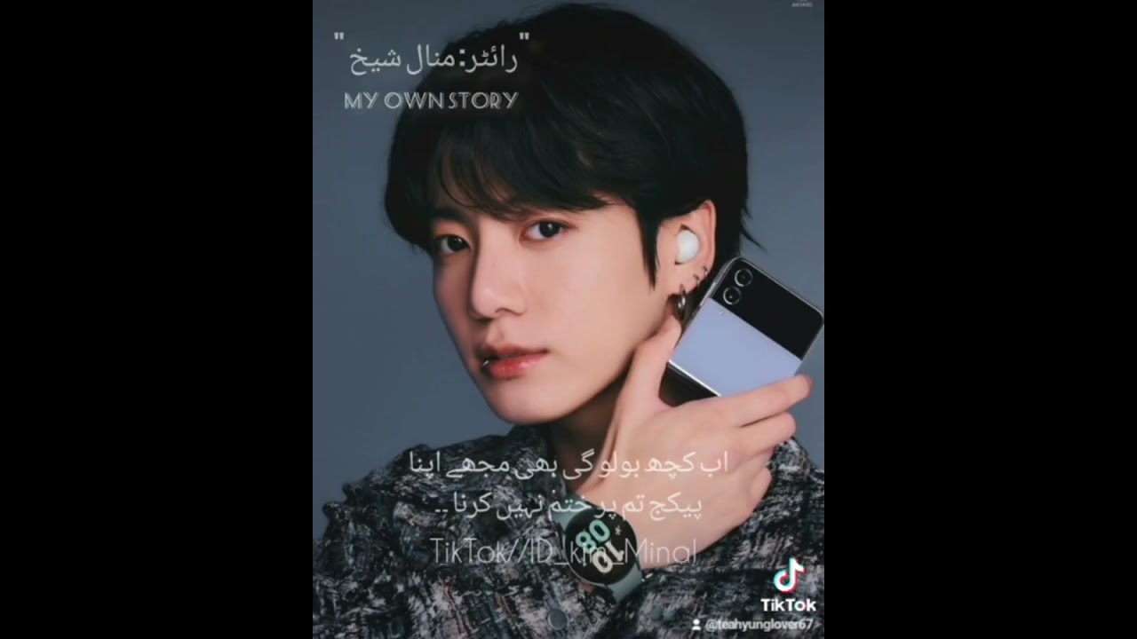 sitamgar (ستمگر)//part 1/2//#jungkookff #urduff #jungkook #minalsheikh