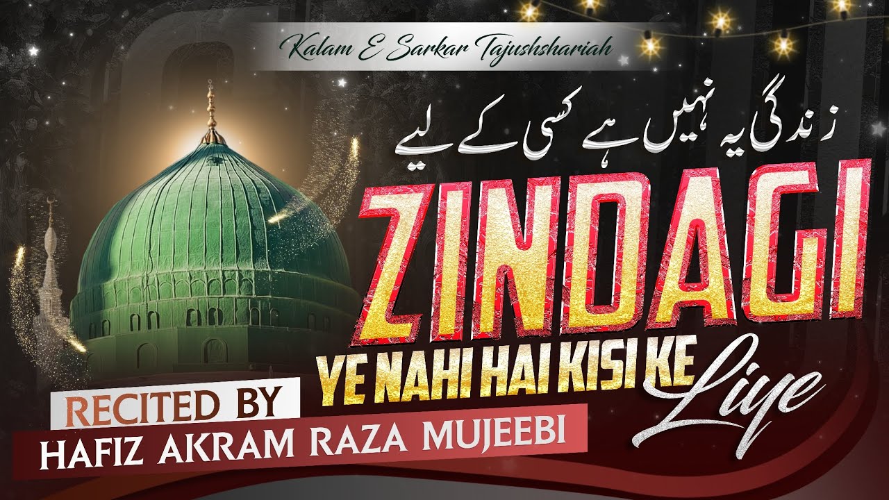 Zindagi Ye Nahi Hai Kisi Ke Liye - ✍🏻Sarkar Tajushshari'ah ||🎙️ Hafiz Akram Raza Mujeebi 