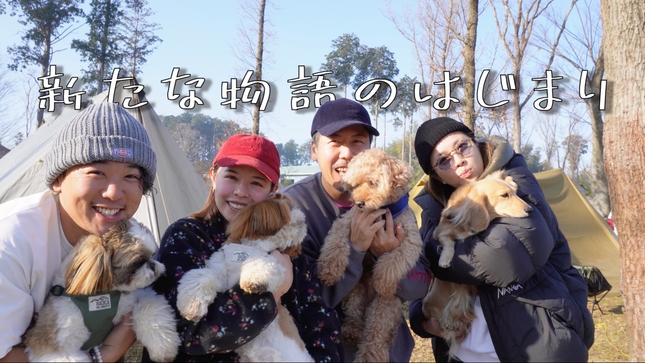 【つながるキャンプ】YouTuberたちの出会いが生む、新たな物語のはじまり