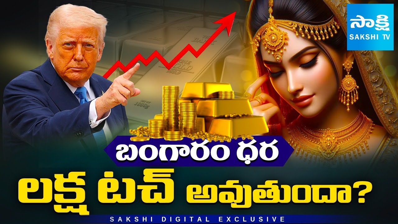 Gold Prices Falling Sharply! Why Trump’s Tariffs Aren’t Causing a Surge | 2025 Gold Rate Update