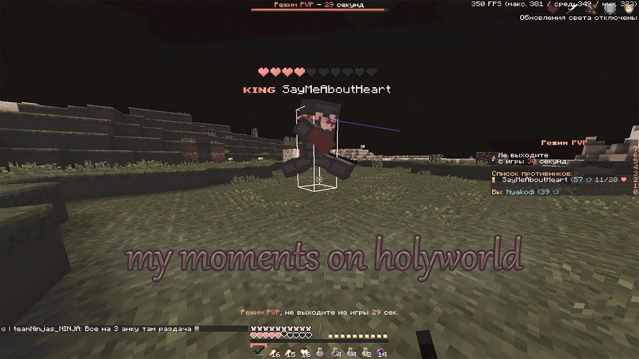 my moments on HOLYWORLD