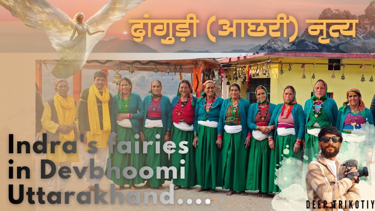  आछरी दांगुड़ी नृत्य समणगाँव भिलंग ||@PahadiBiker @PriyankaYogiTiwari@CoolPahadi @Bhilangnavalley09
