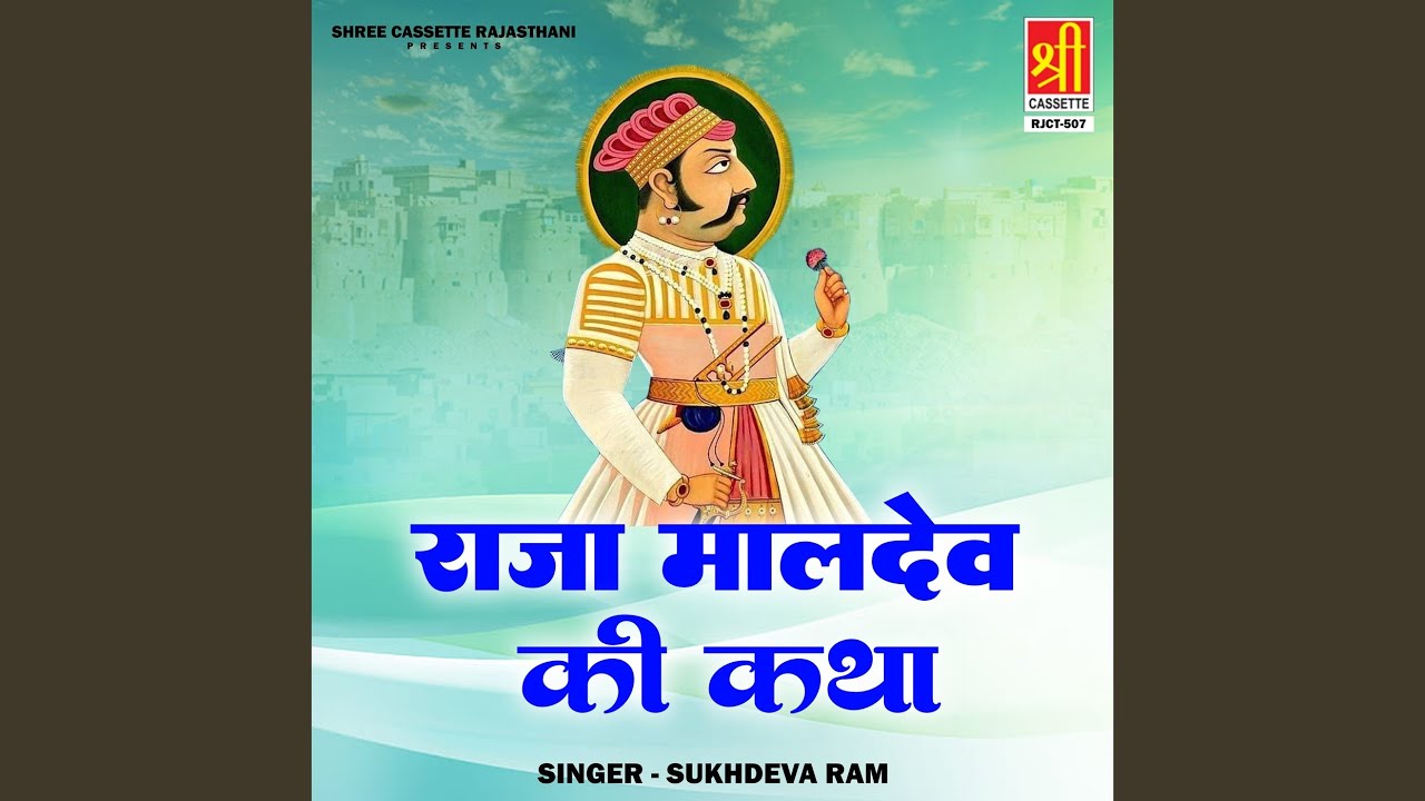 Raja Maaldev Ki Katha Pt. 2