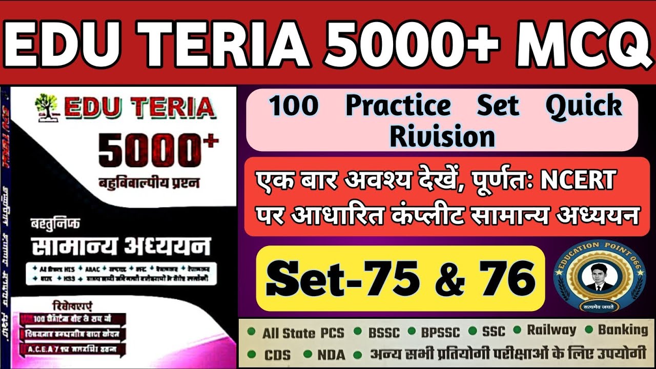 Eduteria New Book || Eduteria 5000+ MCQ || Practice Set - 75 & 76 || @educationpoint066