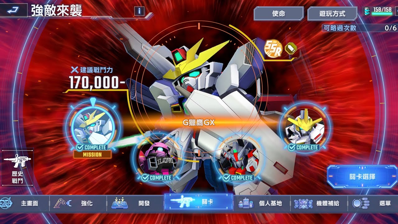 G世代永恆[强敵來襲 G獵鷹GX200%]