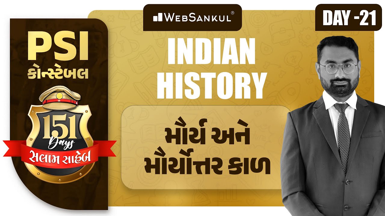 Day 21 | મૌર્ય અને મૌર્યોત્તર કાળ | Indian History | બસ આટલું કરો એટલે ખાખી પાક્કી | PSI | Constable