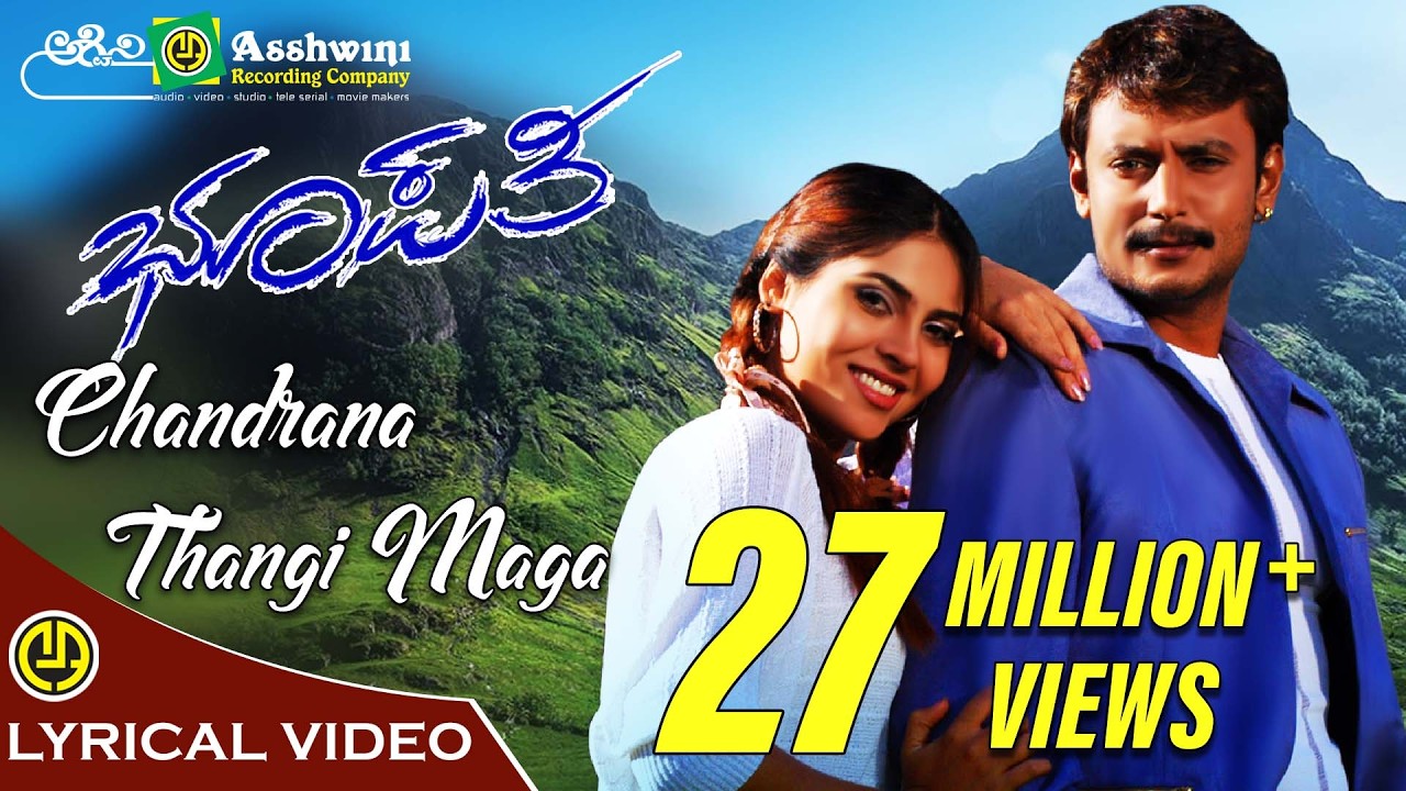 Chandrana Thangi Maga | Bhupathi | Darshan | Sherin | V. Harikrishna | Lyrical Video