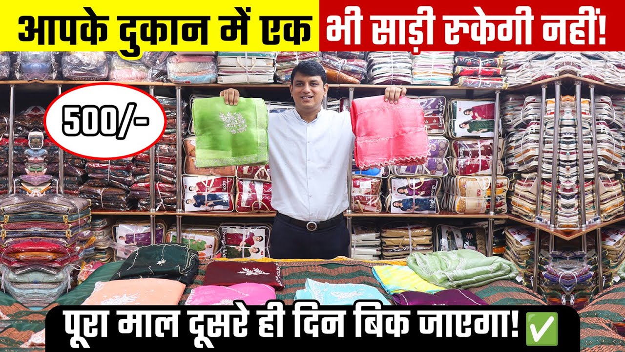 Kesariya Textile Sarees | Surat Saree Wholesale Market | Saree Manufacturers | Kapde ka Business