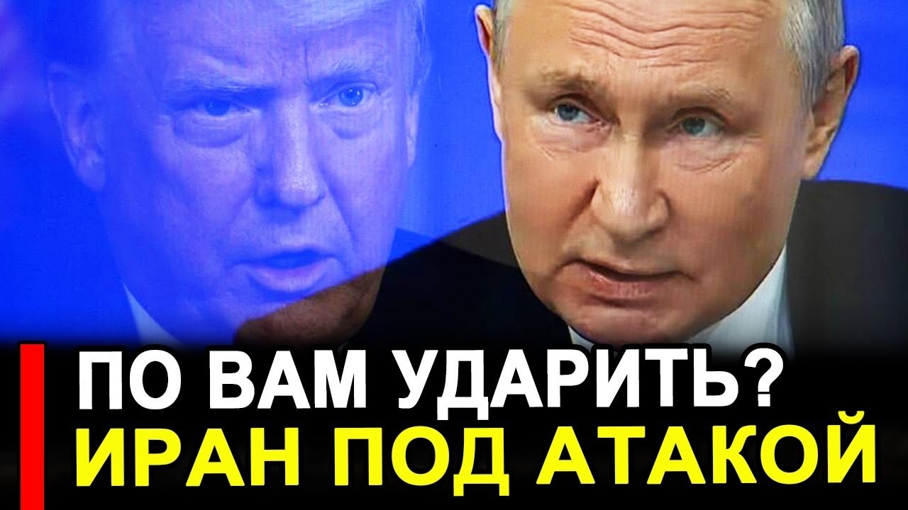 Это произошло... Ранее утро 31-Января.. Удар по Ирану.. Вскроем карты Американцы боятся