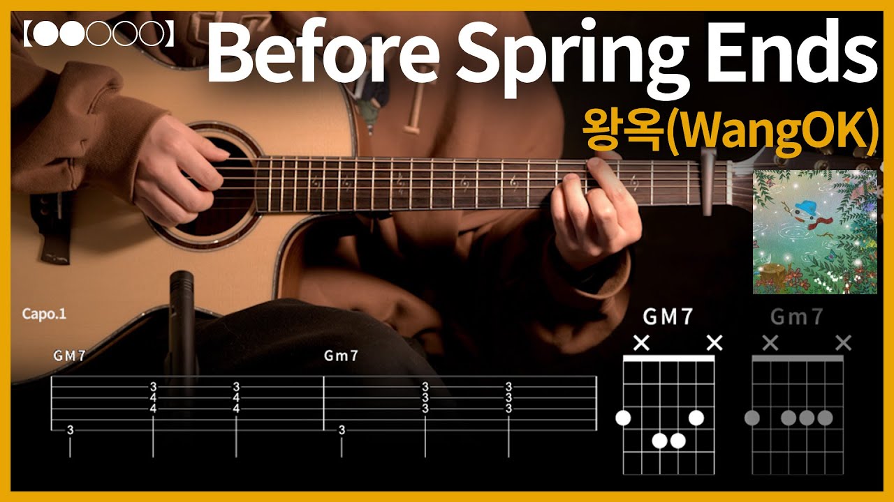 1104.왕옥(WangOK) - Before Spring Ends 기타커버【●●○○○】 | Guitar tutorial 【TAB譜】