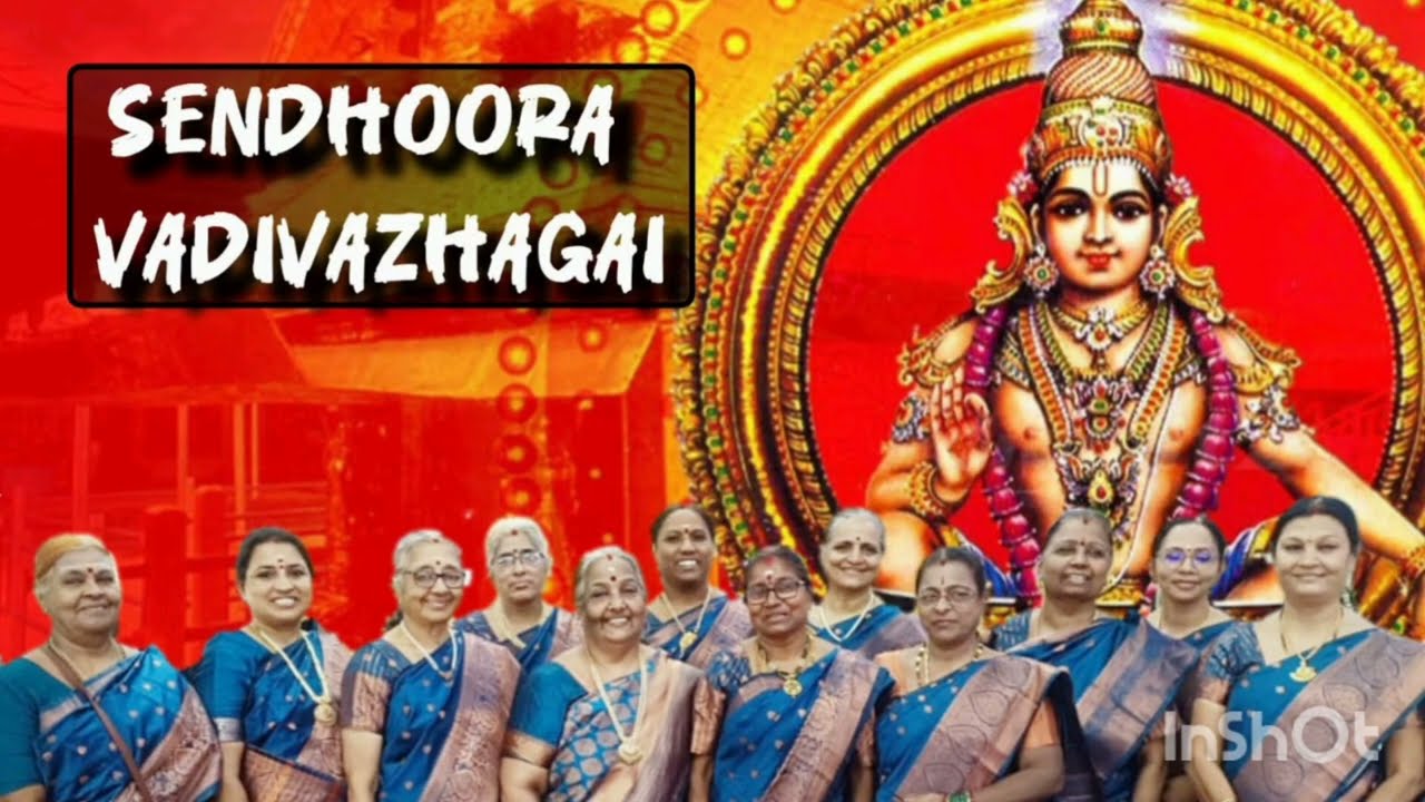 Sendhoora vadivazhagai