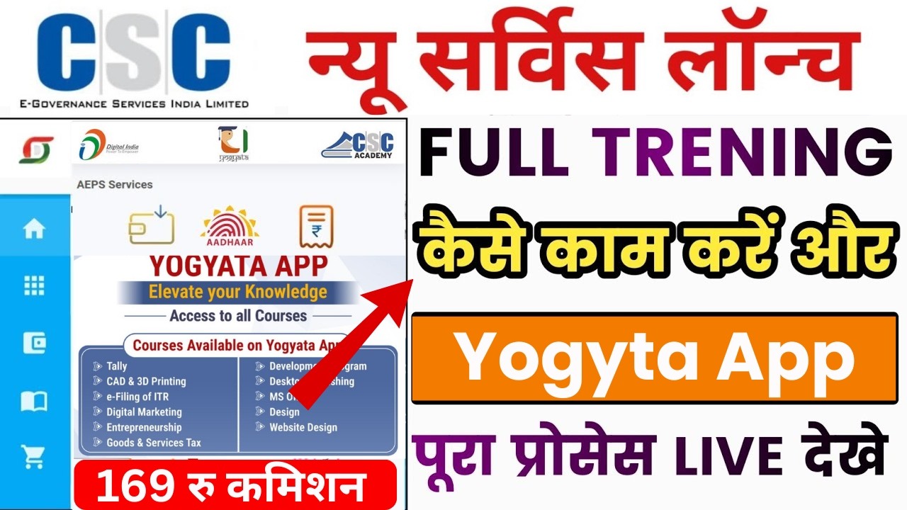 CSC New Service 2026 🚀 | You will get Rs 169 per registration commission | CSC Latest Update | Yo...