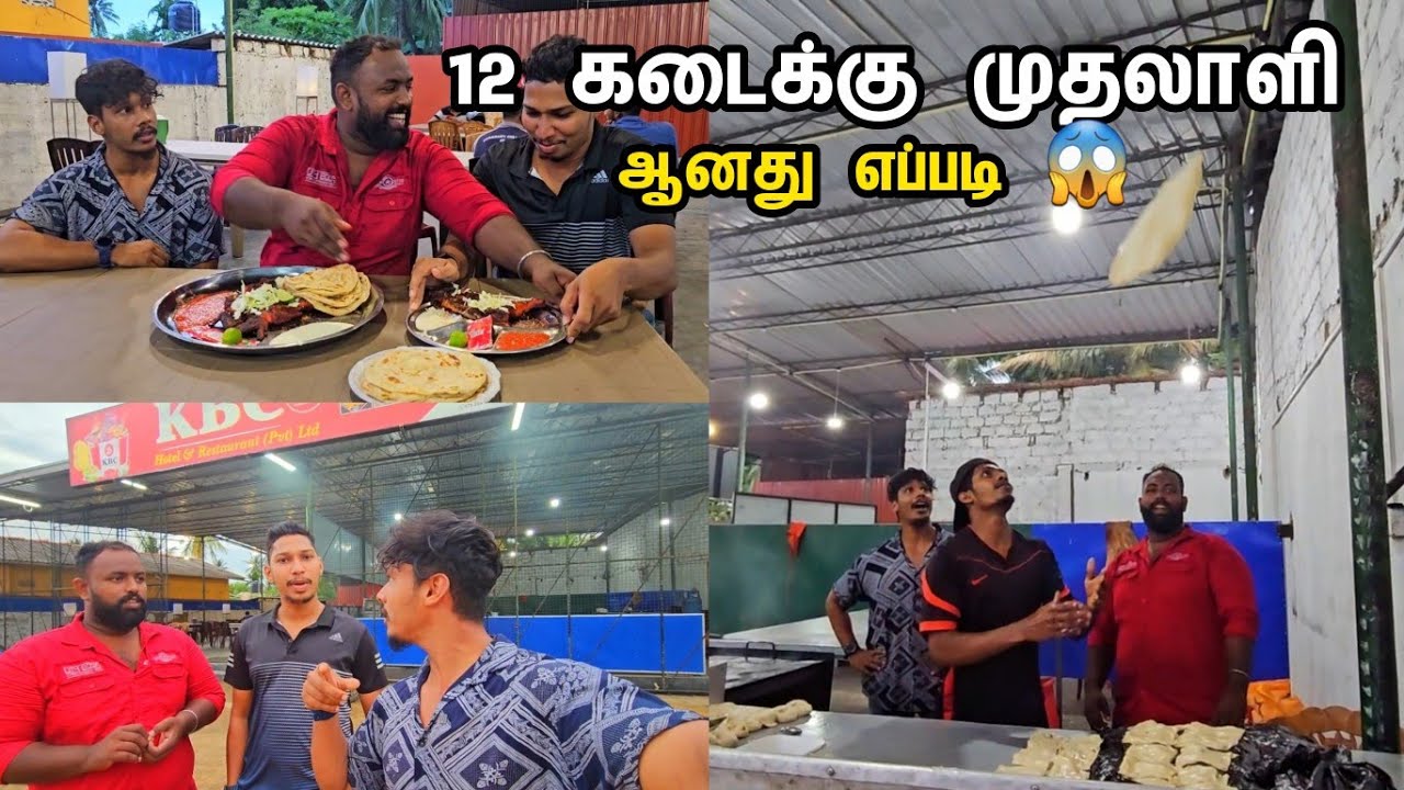 கோழிக்கடையில் ரொட்டியை பறக்கவிட்ட இளைஞன்/ KBC Jaffna /Tamil Bros
