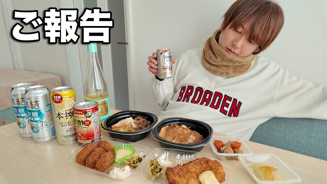 少しお休みします。【朝飲み】【二日酔い】