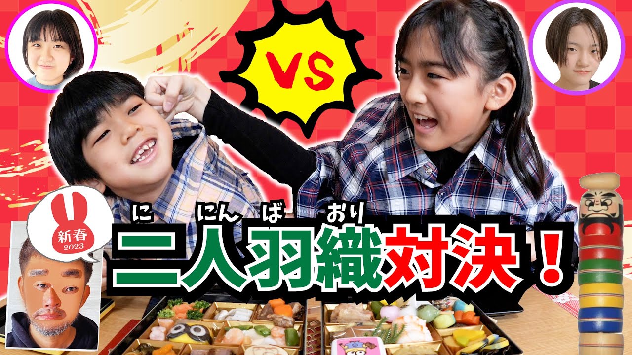 新春★かんぎんVSあきあさ二人羽織対決！がまさかの結果にｗ