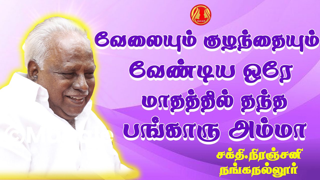 மன்றத்தில் வைத்த சங்கல்பம்|மே 2025 Bangaru Amma Miracles|பங்காரம்மா என்ன சாதாரணமா|@Magale