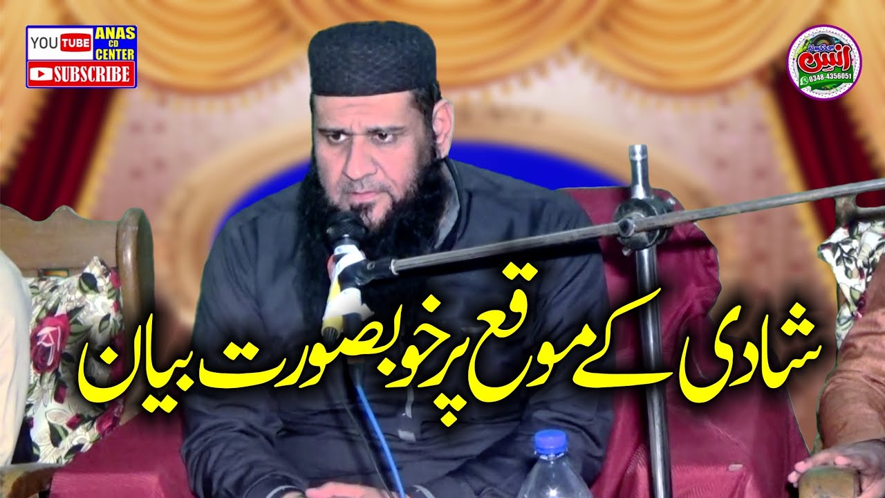 Molana Qari Abdul Manan Salfi | Topic Islah e Muashra 2025 | Anas CD Center 