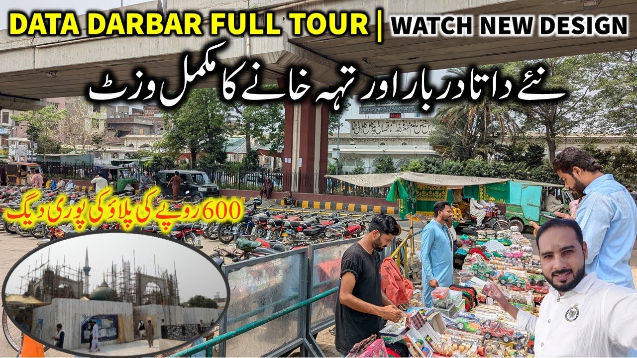 Data Darbar Lahore | Data Darbar Complete Visit | Data Darbar New Design | Data Darbar Full Tour