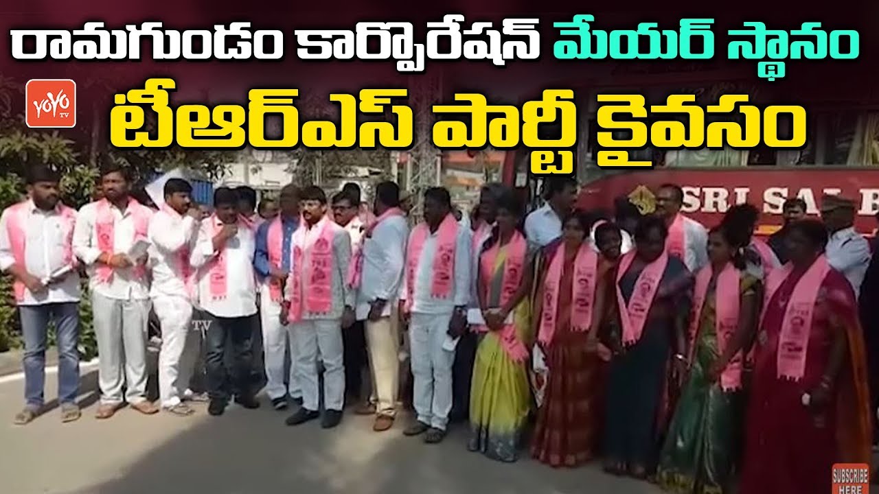 TRS Party WON Mayor of Ramagundam Corporation | Municipal Corporation Chairman Election LIVE |YOYOTV