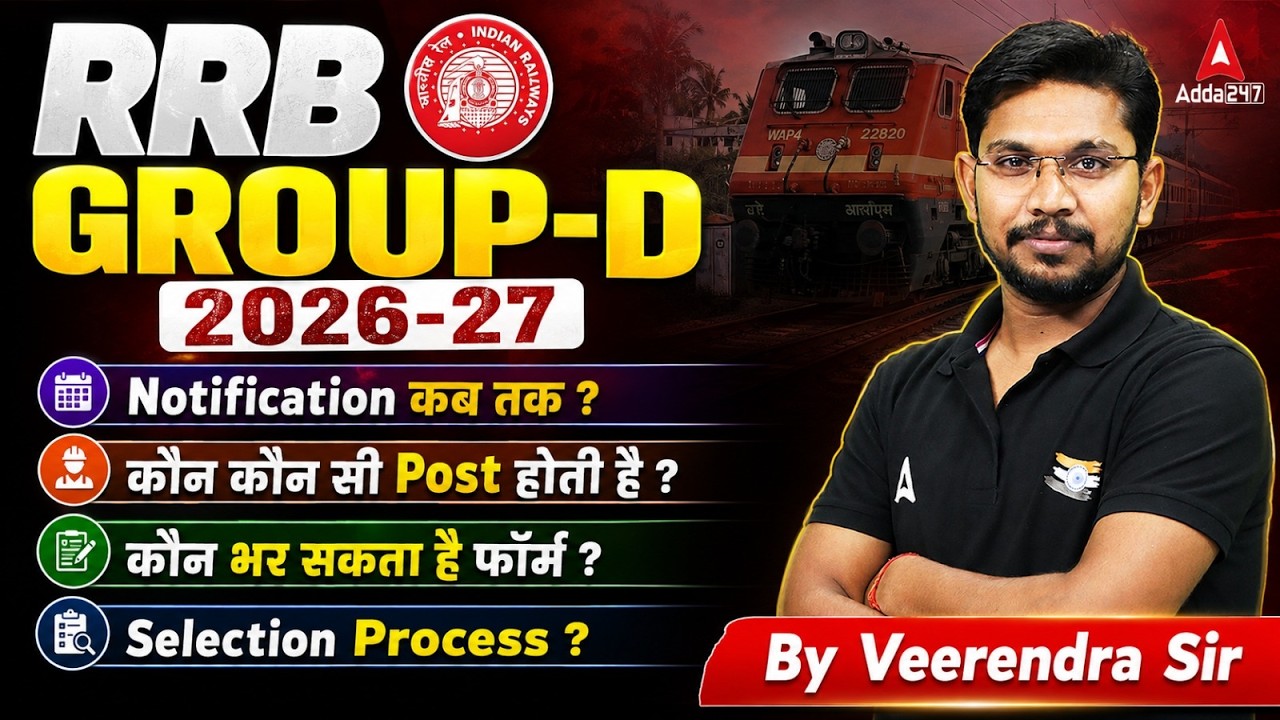 RRB Group D 2026-27 | RRB Group D Notification 2026 Update | Eligibility, Salary & Post Details