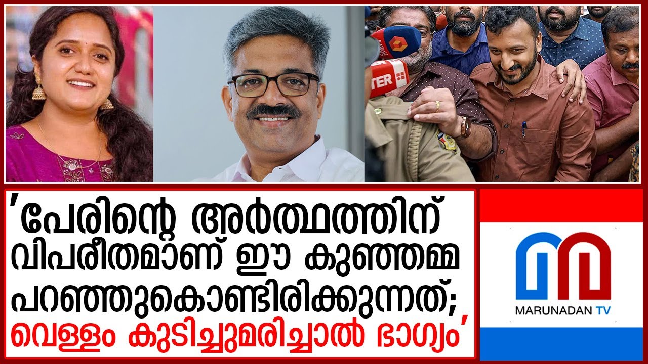 ശ്രീനാദേവിക്ക് എതിരെ കേസെടുക്കണമെന്ന് അതിജീവിതയുടെ പരാതി ഡിജിപിക്ക്  I   sreenadevi kunjamma