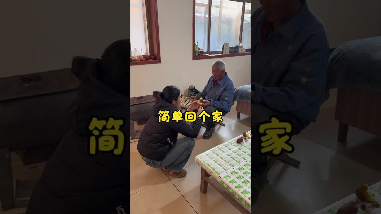 给老爹收拾屋 洗洗涮涮一下午、日子平淡到没有记录的必要，可我还觉得挺不错#我的农村生活#娘家生活#公仔顽渍净洗衣粉 #公仔顽渍净通缉令#照顾老人