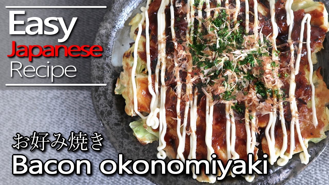 How to make Bacon okonomiyaki.(recipe)ベーコンお好み焼きの作り方(レシピ)
