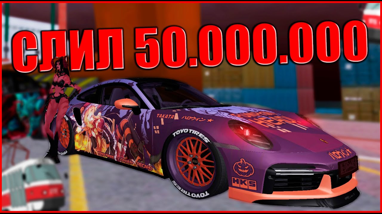 😱 ОТКРЫТИЕ КОНТЕЙНЕРОВ! СЛИЛ 50.000.000 В МТА ПРОВИНЦИЯ | MTA PROVINCE