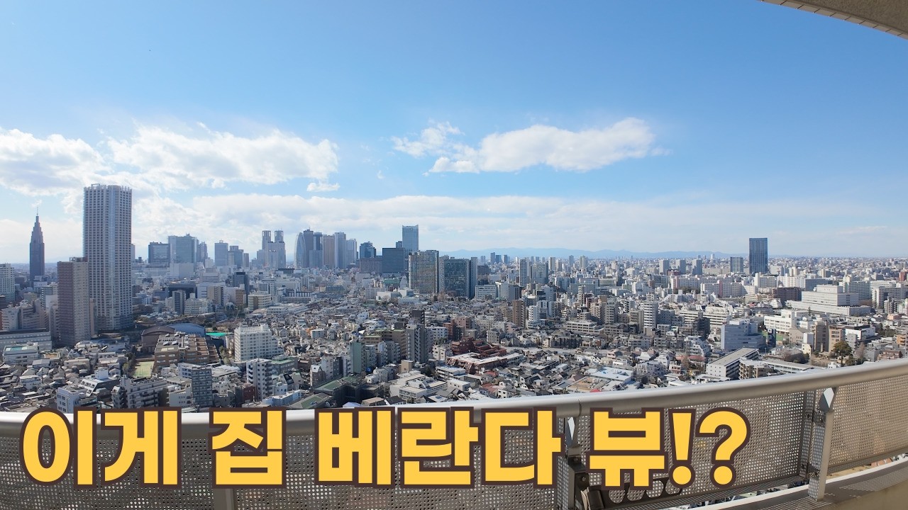 도쿄 방 구하기 프로젝트 2