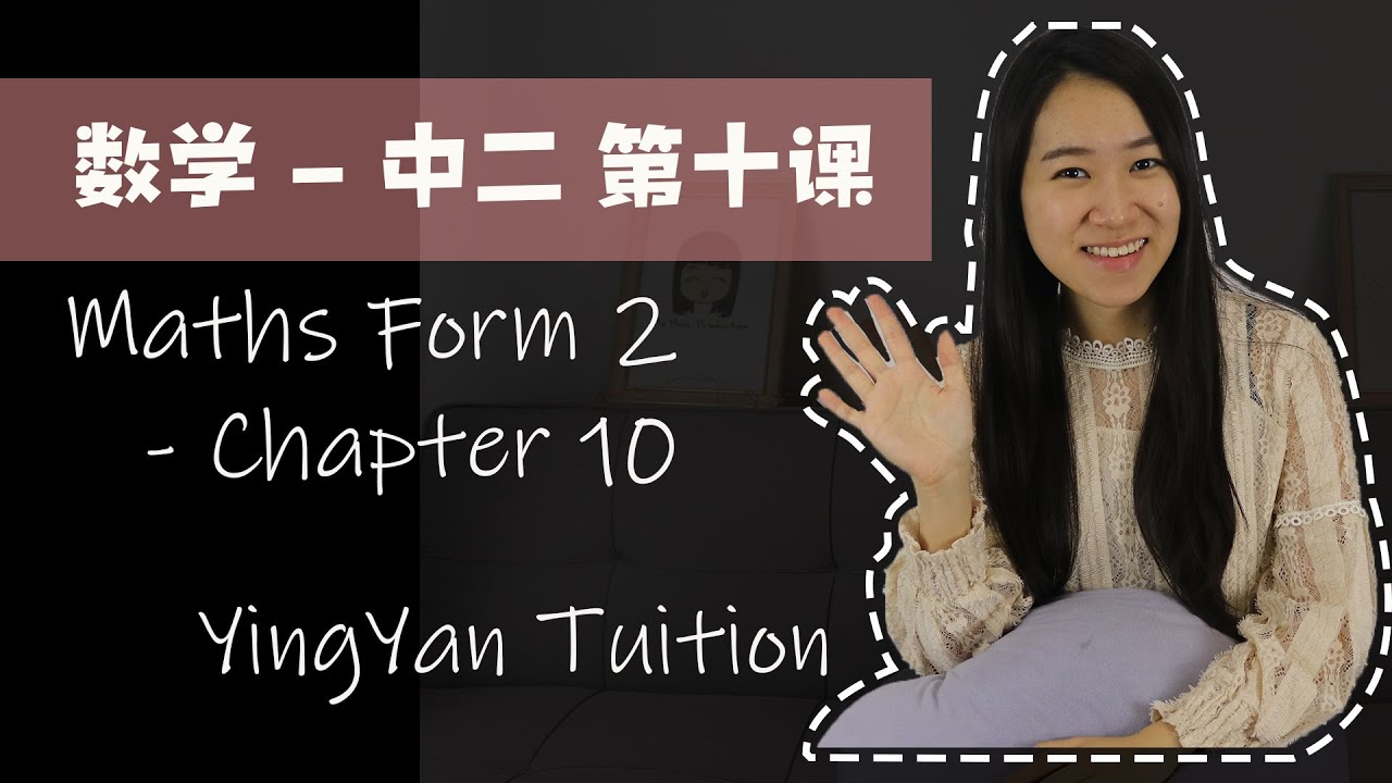 数学中二第十课 Maths Form 2 Chapter 10 | Malaysia Syllabus